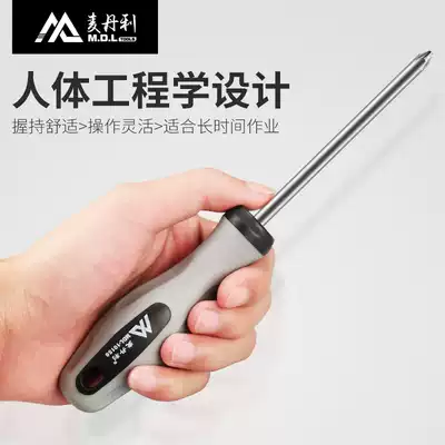Screwdriver cross word German strong with magnetic screwdriver super hard industrial grade screwdriver imported with the same screwdriver
