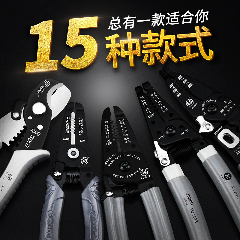 Japan Fukuoka wire stripper special tool wire pliers imported German multifunctional professional dial pliers