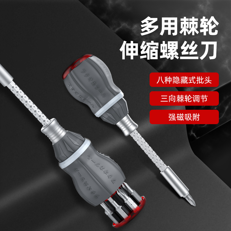 Japan Fukuoka ratchet screwdriver set household universal multi-function imported German cross shaped screwdriver starter