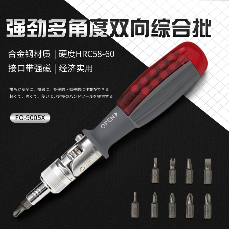 Japan Fukuoka tool cross screwdriver set word ratchet screwdriver ratchet plum blossom batch special Y-shaped U-shaped