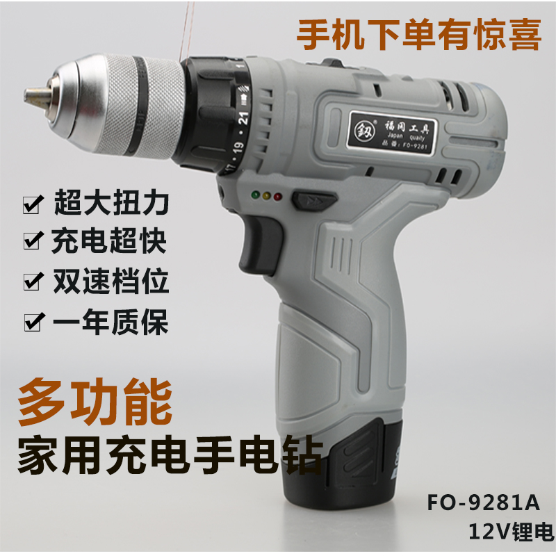 Japan Fukuoka Industrial Class Domestic 220V Mini Charging Multi-functional electric drill Home Drilling tool punching tool