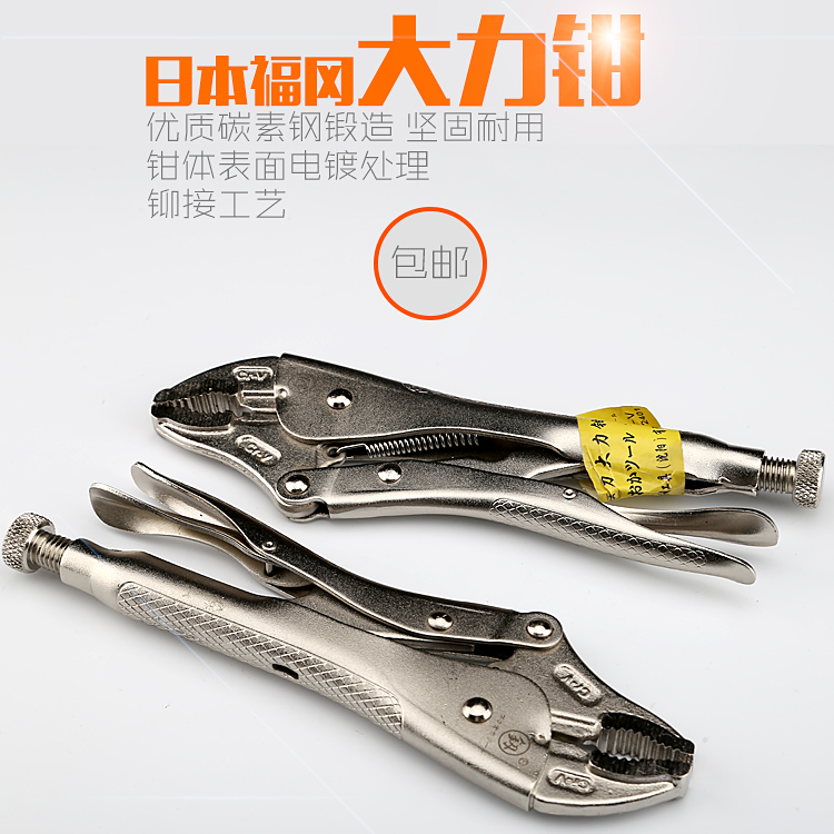 Japan Fukuoka heavy force pliers German multifunction universal force pliers with manual pressure fixing pliers clamps