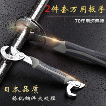 Japan Fukuoka Universal Wrench Set Campaign Live Plate Multifunctional Quick Universal Pipe Pliers Repair Tool