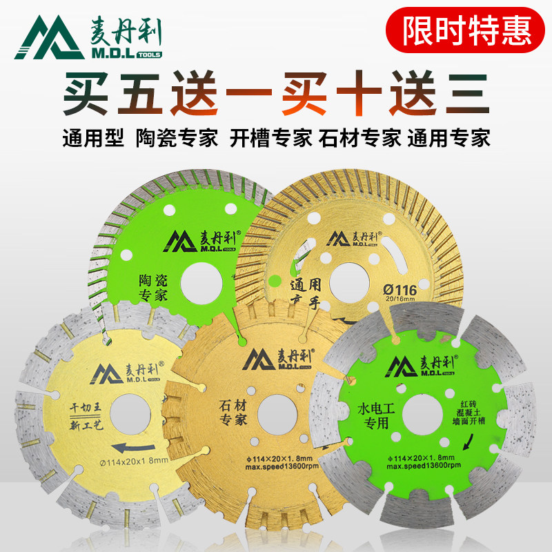 Mcdanley Diamond Saw Blade Stone Cut Sheet Dry Cut Special Notched Cloud Stone Sheet Vitrified Brick Ceramic Cut Sheet