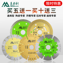 Mai Danli diamond saw blade stone cutting piece dry cutting special slotted marble chip ceramic cutting piece