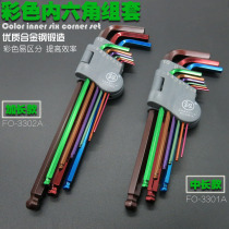 Fukuoka t-shaped Allen Wrench Set Meihua Hexagon Screwdriver Tool