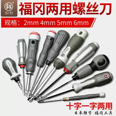 Japan Fukuoka dual-purpose screwdriver superhard cross double head German imported electrical tools with magnetic screwdriver