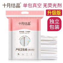 October Crystal 1 kg of confinement paper Maternal toilet paper towel Large lengthened postpartum puerperal special knife paper