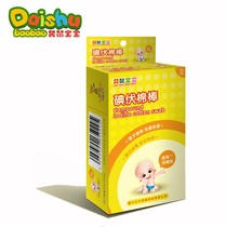 Kangaroo baby disposable medical iodine volt cotton swab Iodine wine postpartum disinfection cotton swab wound disinfection Navel belt disinfection