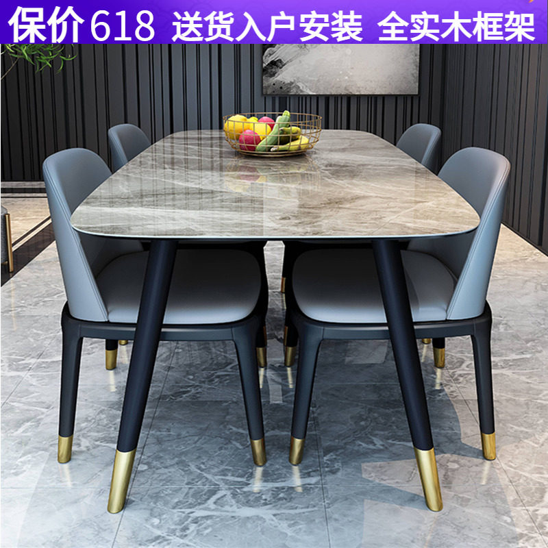Bright Light Rock Plate Table Rectangular Light Lavish Solid Wood Modern Minima Marble Home Small Family Dining Table And Chairs Combination