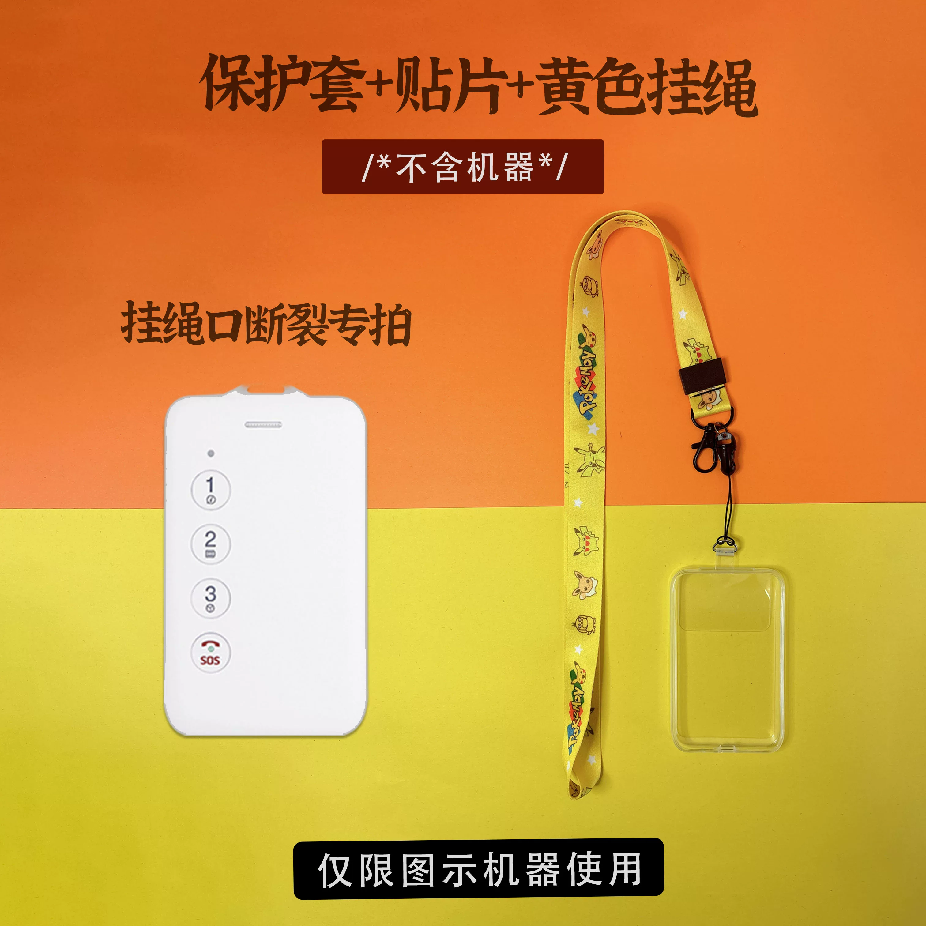 Electronic protective case for students, telephone, silicone cards, fall protection