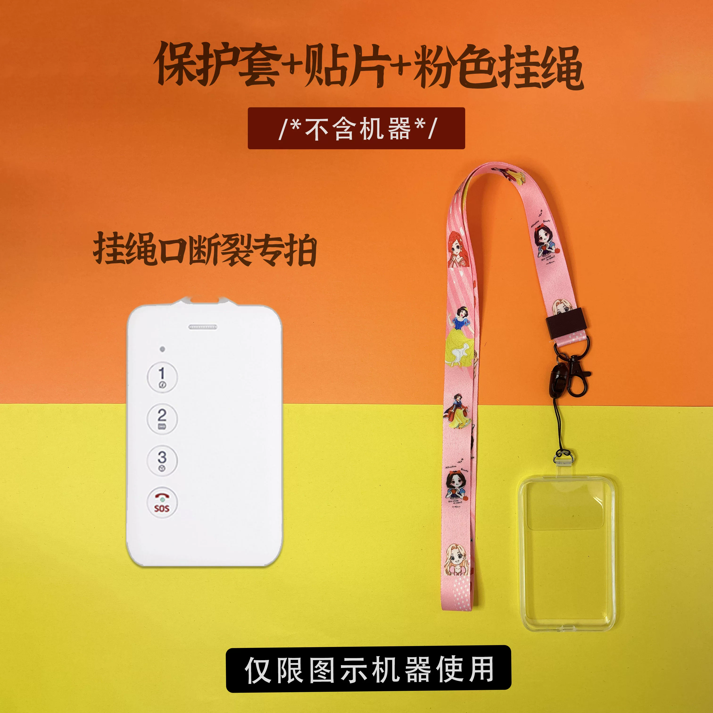 Electronic protective case for students, telephone, silicone cards, fall protection