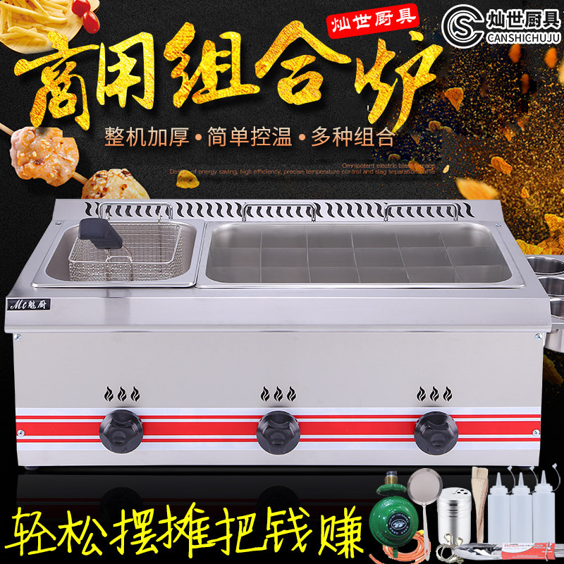 Frying boiler commercial fuel gas large capacity Kantong boiling machine spicy hot pot full automatic three-cylinder gas frier