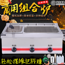 Fry Pan Commercial Pendulum Stall Gas Large Capacity Close East Cooking Machine Hemp Hot Pan Full Automatic Three-Cylinder Gas Fryer Stove