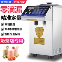 Fructose Machine Commercial Milk Tea Shop Special Equipment Small Fructose Dosing Instrument 16 G Fully Automatic Fructose Dosing Machine