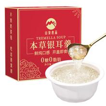 山泉心品特级本草银耳羹210g