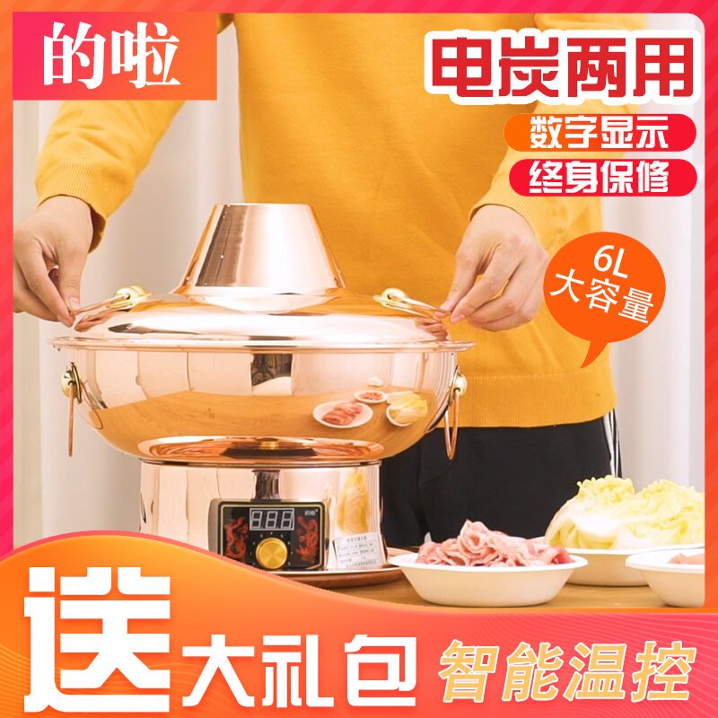 Total Copper Hot Pot Pure Red Copper Hot Pot Electric Carbon Dual-use Hot Pot Plug-in Electric Charcoal Old Beijing Electric Carbon Hot Pot Thickened