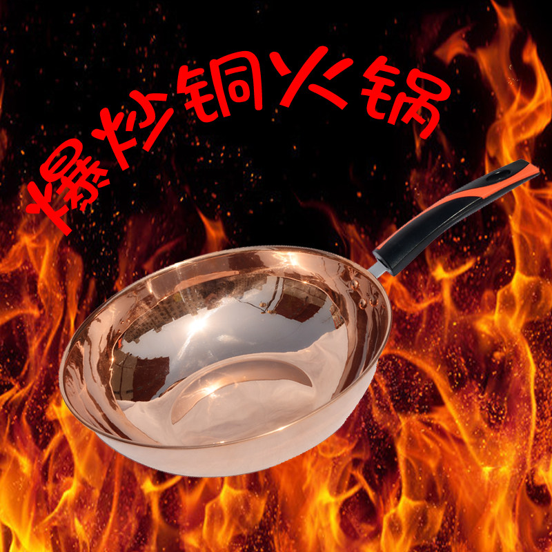 Pure copper pot Induction cooker Gas stove wok Healthy uncoated non-stick pot Copper frying spoon wok stir-fried copper pot