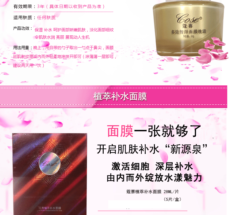 蔻 赛 Chăm sóc da Thiết lập chính hãng Mask Night Cream Crystal Dew Nước kim Lotion 寇 赛 洁面 喷雾 活活 日霜 mặt nạ thải độc