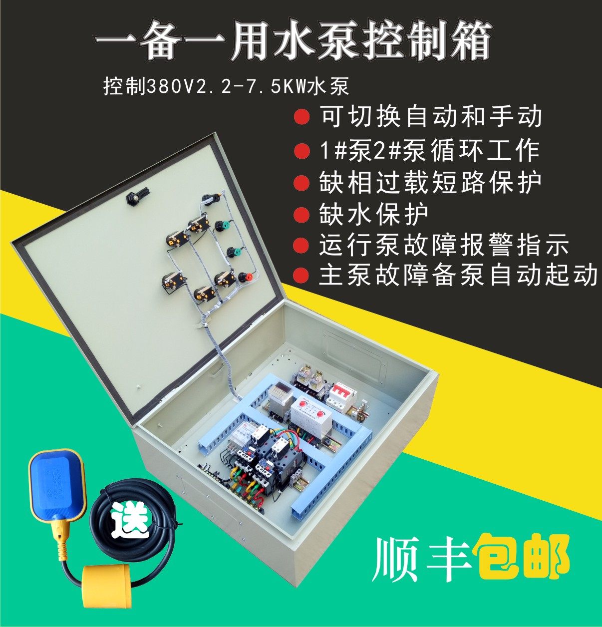 [USD 263.21] Pump automatic control box 380V220V1-75KW fire control box ...