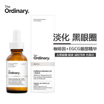 The Ordinary 5% caffeine EGCG eye essence to remove puffiness dark circles