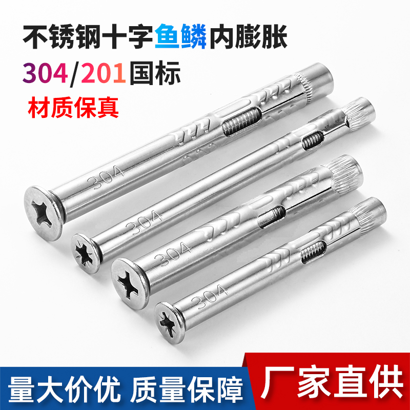 304 stainless steel cross countersunk head inner expansion screw 201 national Peinella bursting broken bridge doors and windows expansion bolts-Taobao