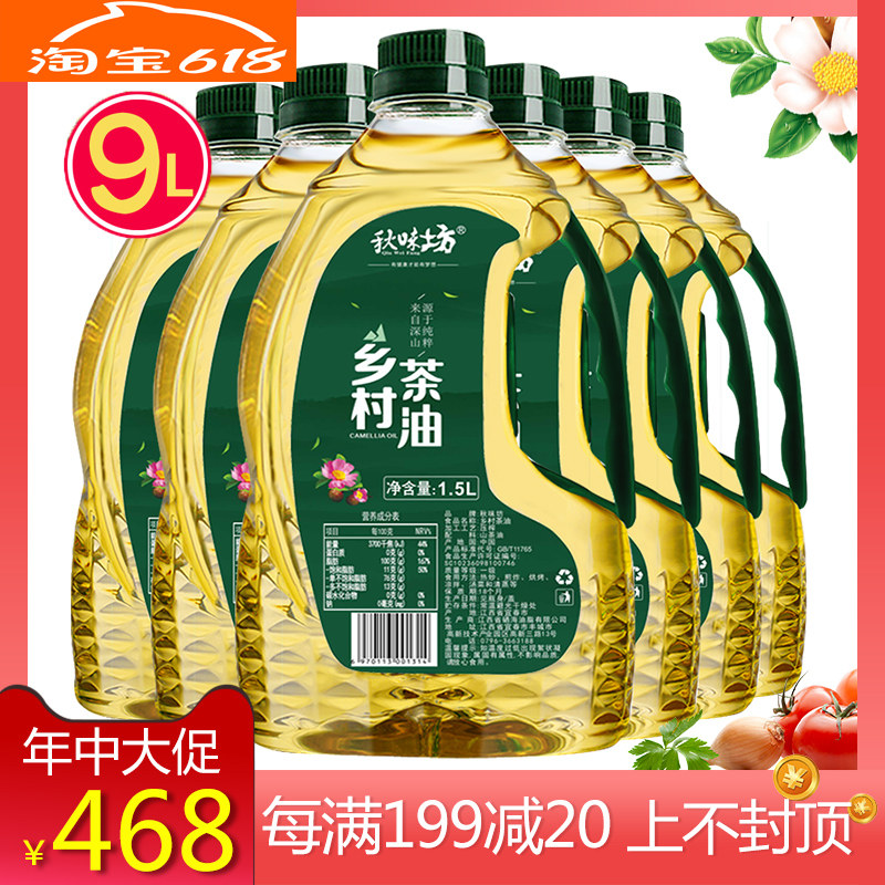 Camellia oil edible oil 1 5L*6 barrels Jiangxi tea seed oil 9L tea tree oil Wood seed oil Jiangxi specialty