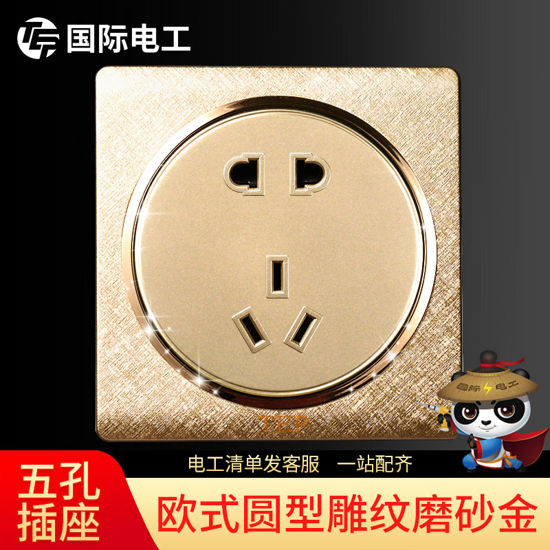 Home Champagne Gold Switch Socket Panel Package 86 Type Wall Power Concealed 23 socket 5-hole socket