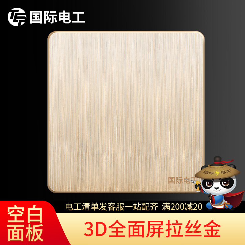 (blank panel) TEP International electrician Home 86 Type of wall Universal whiteboard cover plate empty panel bezel