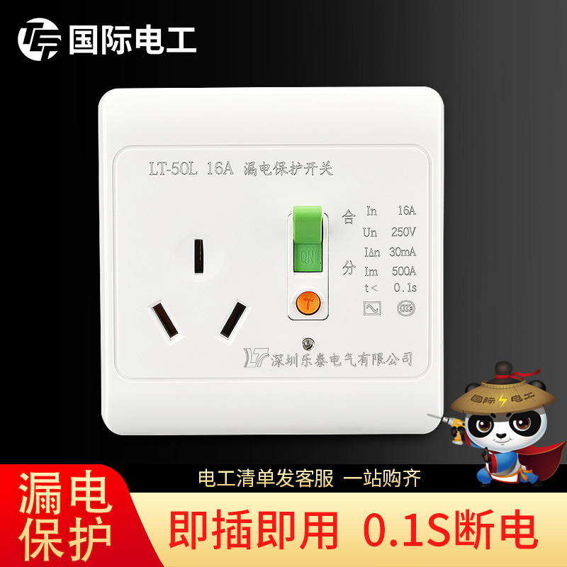 Earth Leakage Protection Socket With Three Holes 16A Plug Home Air Conditioning Electric Water Heater Leakage Saver Switch Five Holes 10A