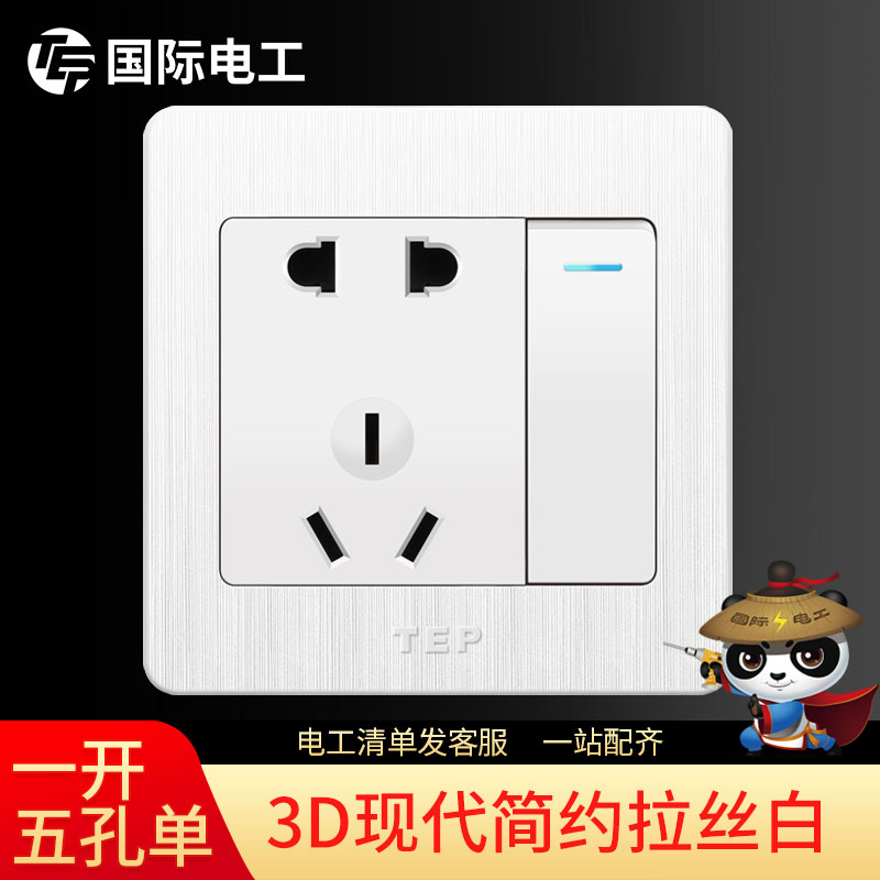 TEP switch socket panel 23 socket wall power Five-hole five-hole socket with switch single control