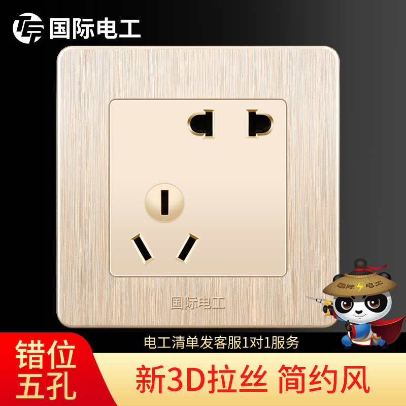 Home switch socket panel 86 wall 5 five holes two three plug power supply wall dark line is misplaced five holes