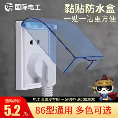 Type 86 switch Bath waterproof cover cosmetic room bathroom raised transparent self-adhesive splashproof box protective cover for household use