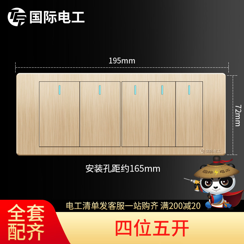 118 type switch socket panel power supply appliances bathroom lamp bath master switch four position 5 five open double control switch home