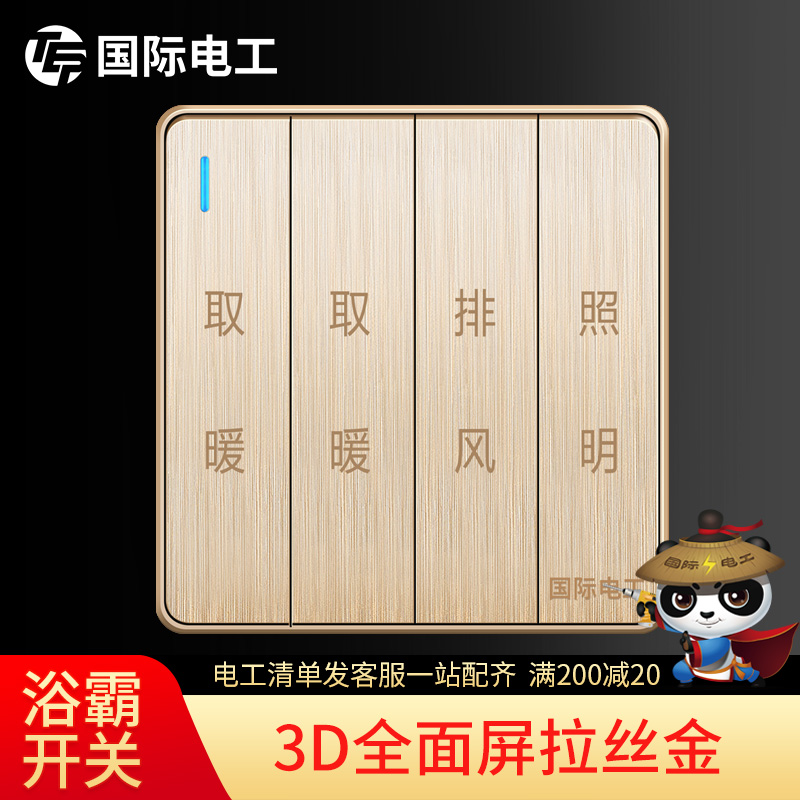 Household large board switch socket panel 86 type four-in-one heater four-in-one 4-open with four-open yuba switch