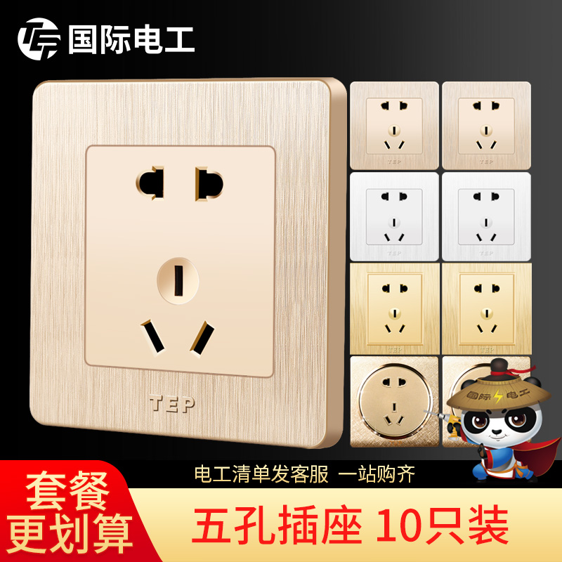 10 Only Fit Five Holes Socket Home Switch Socket Panel 86 Type Package Concealed Wall Power 23 socket 5
