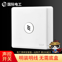 TEP open switch socket ultra-thin open wire box panel wall white stair aisle sound and light control sensor switch