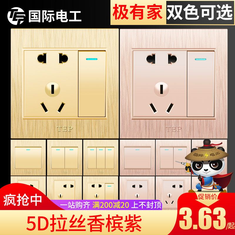 New 3D aurora brushed household 86-type switch socket concealed power supply with 5 five-hole porous socket panel