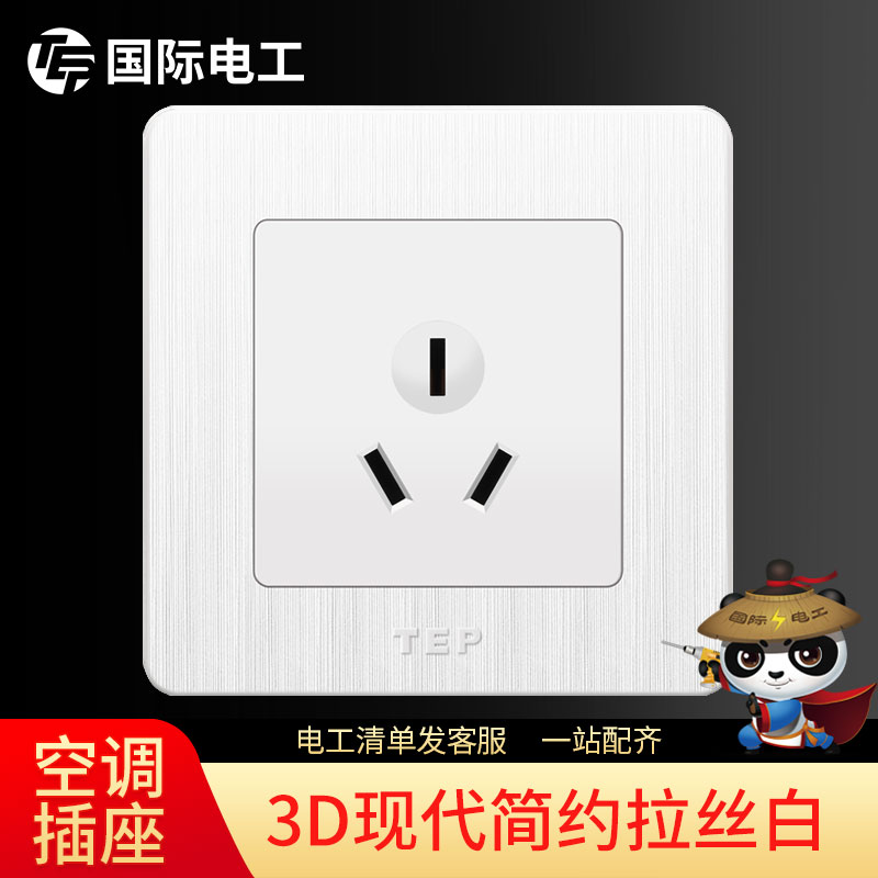International Electrician Switch Socket panel 16a Three holes Home Wall High Power 16 Amheater Air Conditioning Socket