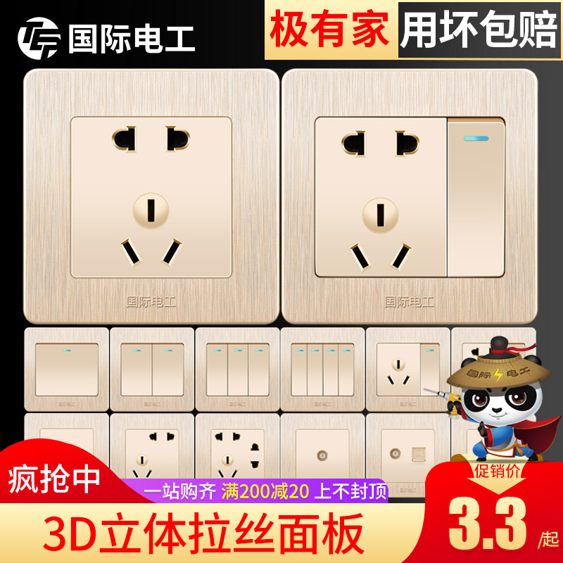 International electrician switch panel 86 type wall concealed power supply charging 5-hole five-hole socket with usb socket panel