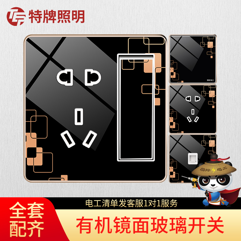 International Electrician Switch Socket panel Home 86 Type black mirror tempered glass 1 open 5-hole with double cut