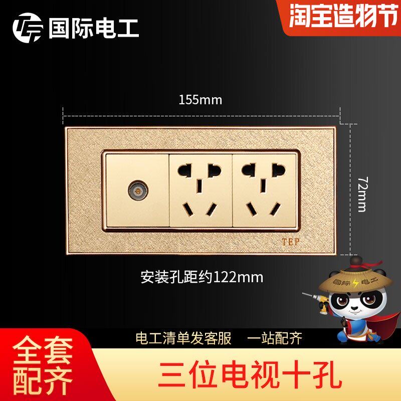 TEP household wall power switch socket panel Champagne gold 118 type three-position TV closed circuit with six-hole plug