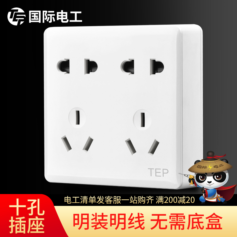 TEP surface-mounted switch socket Ultra-thin open wire box panel 86 type 10-hole ten-hole power panel double 5 five-hole socket