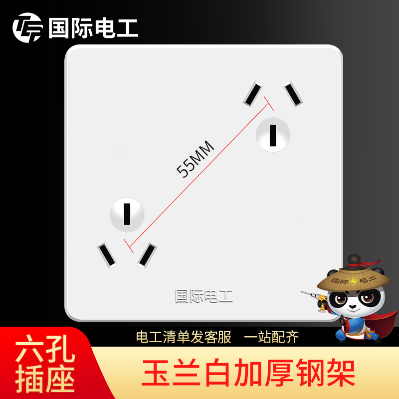 Six-hole socket panel porous concealed wall wall household 86 type 3-hole 3-plug double 3-hole 10a power supply 6-hole