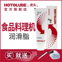  HOTOLUBE Food grade grease NSF Cooking machine Auxiliary food machine Soymilk machine Coffee machine grease