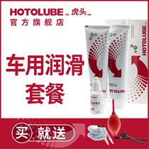 HOTOLUBE Tiger head car sunroof track Door hinge Car lock Car package maintenance oil grease