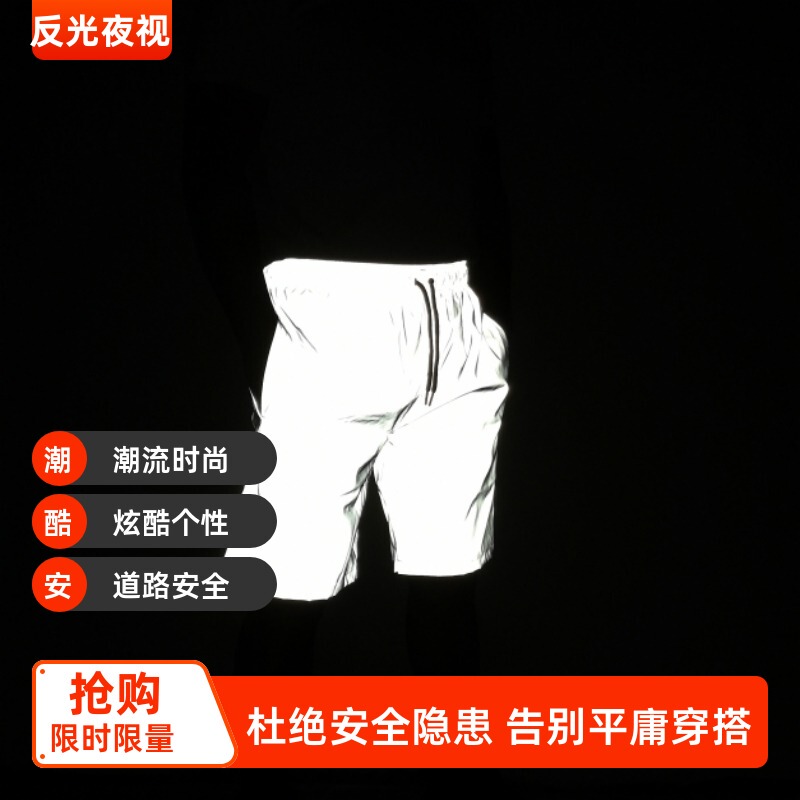 Summer Reflective Shorts for Men, Casual Sports Night Vision Safety Cycling Shorts, Large Shorts That Glow in the Dark