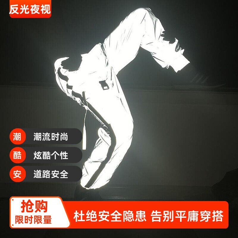 American-Style High Street Reflective Pants for Men, Spring and Autumn Side Zipper Design, Tactical Pants for Cycling, Jogging, Night Vision Safety Jogger Pants