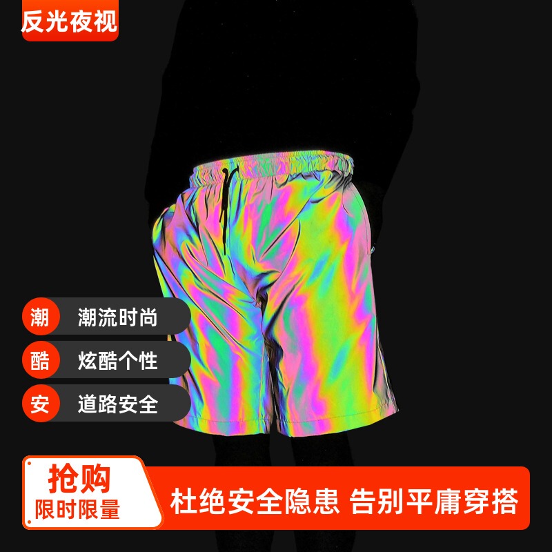 Men's Summer Jogging Shorts, Colorful Reflective Shorts, Loose Fit, Waterproof Inner Mesh, Gradient Cycling Safety Shorts