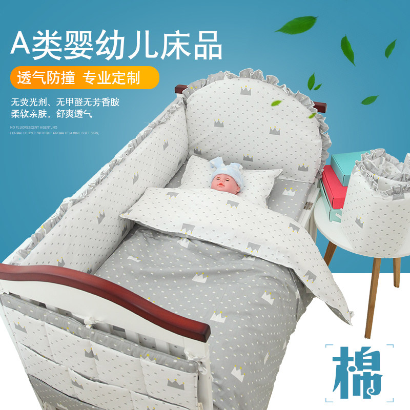 Crib bed enclosure Anti-collision pure cotton set for spring and summer autumn Winter Seasons General removable and washable baby bed Bedding Kit